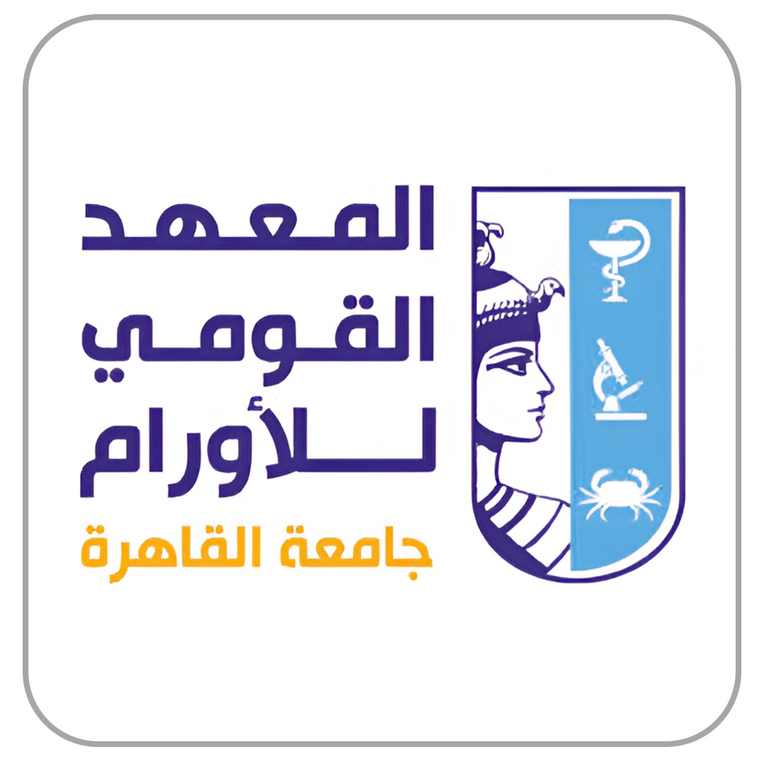 اكاديمية الشروق واعتمادها من المعهد القومي للأورام